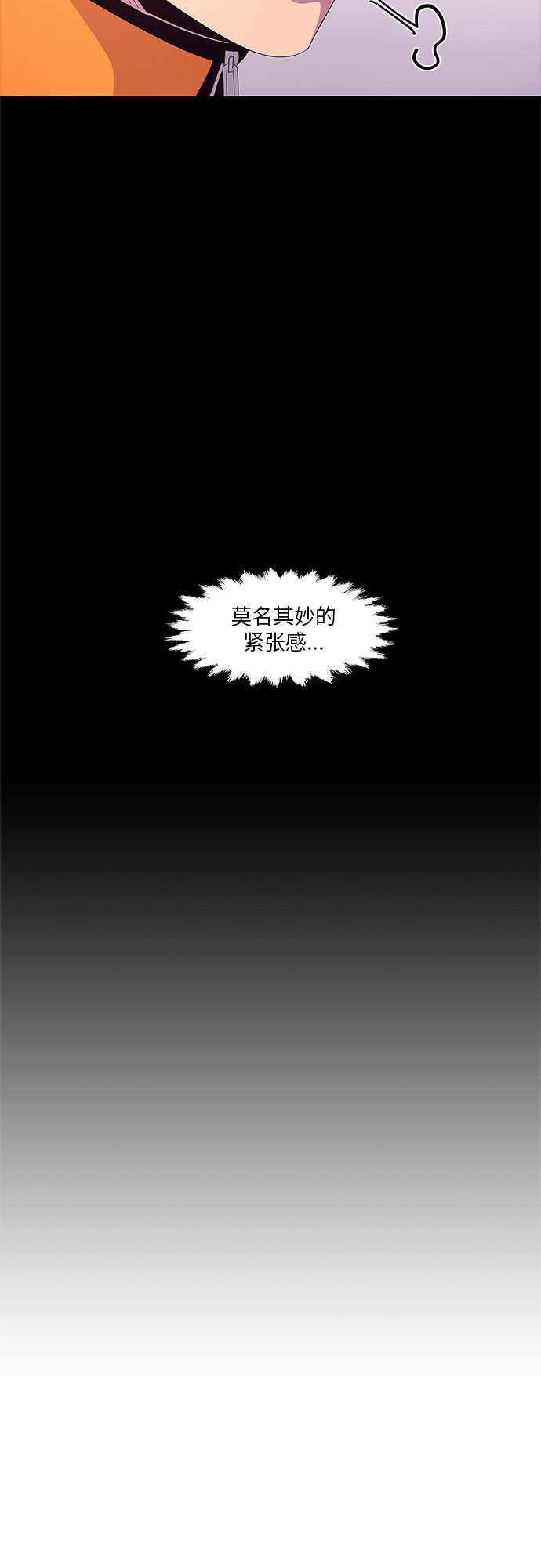 第53话 爵度山森林火灾（1）6