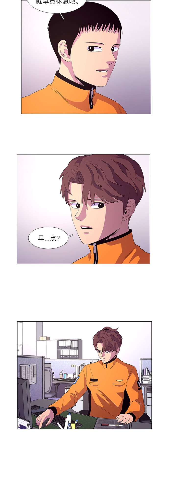 第53话 爵度山森林火灾（1）8