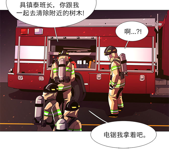 第54话 爵度山森林火灾（2）12