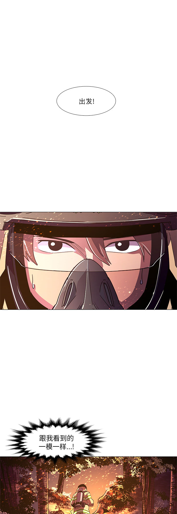 第54话 爵度山森林火灾（2）17
