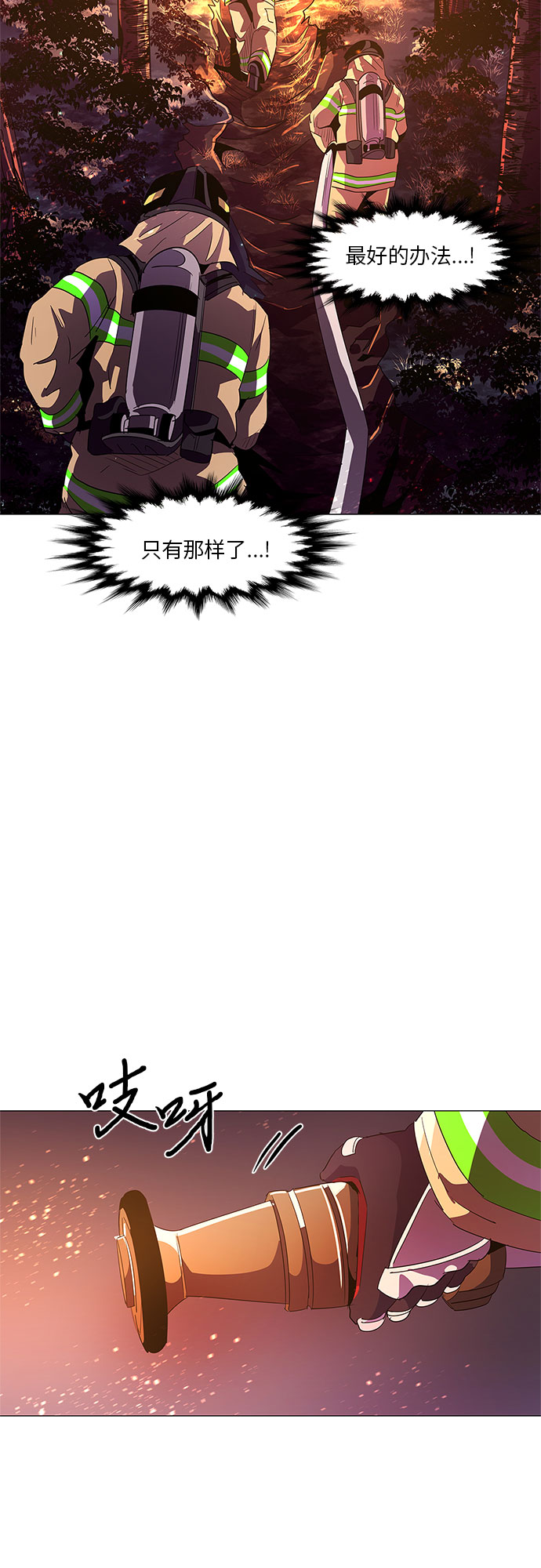 第54话 爵度山森林火灾（2）18