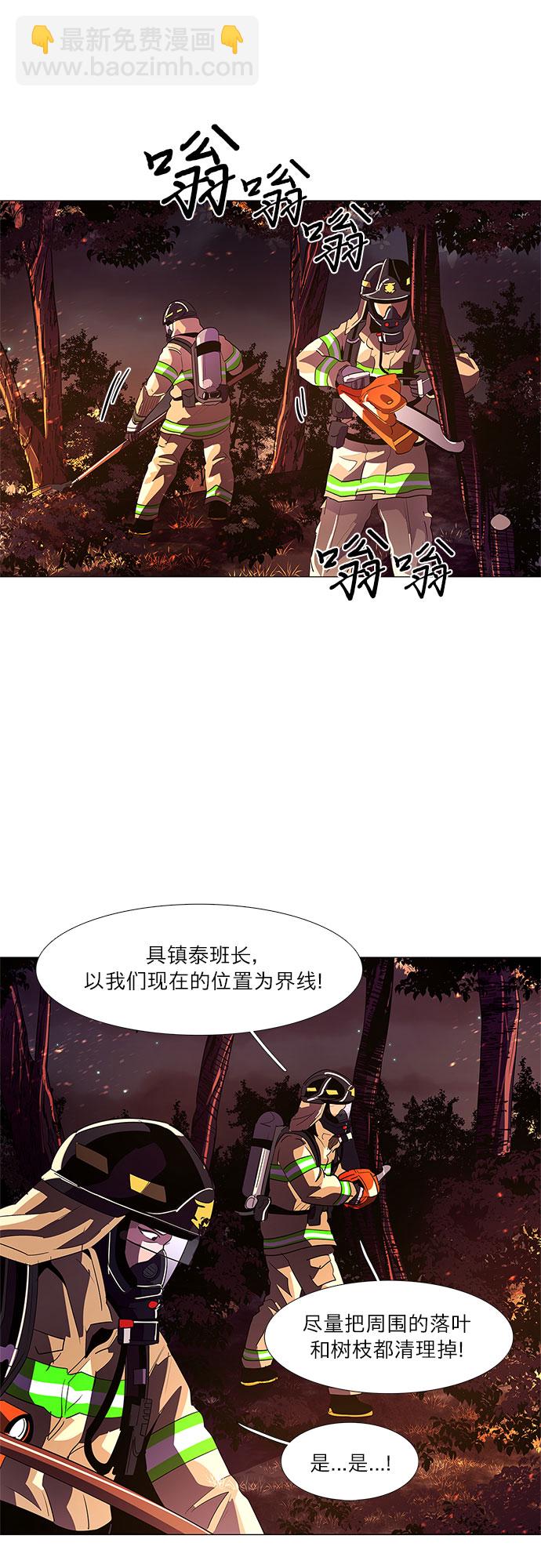 第54话 爵度山森林火灾（2）22