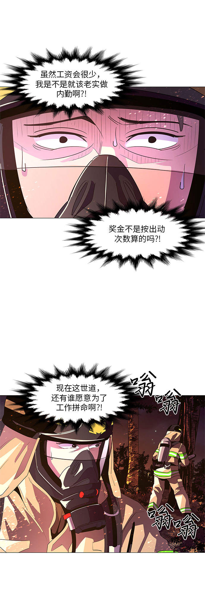 第54话 爵度山森林火灾（2）25