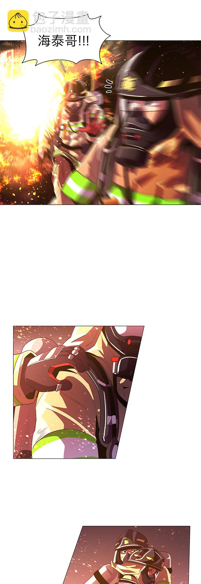 第54话 爵度山森林火灾（2）30