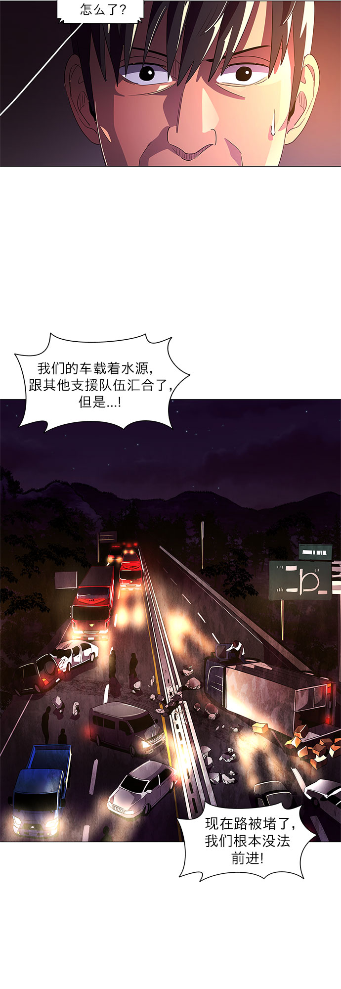 第54话 爵度山森林火灾（2）5