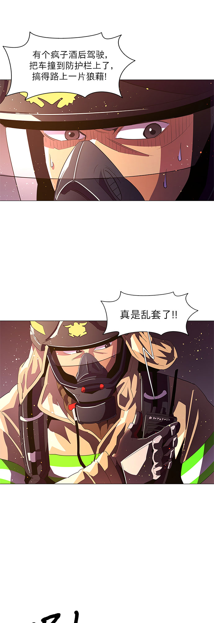 第54话 爵度山森林火灾（2）6
