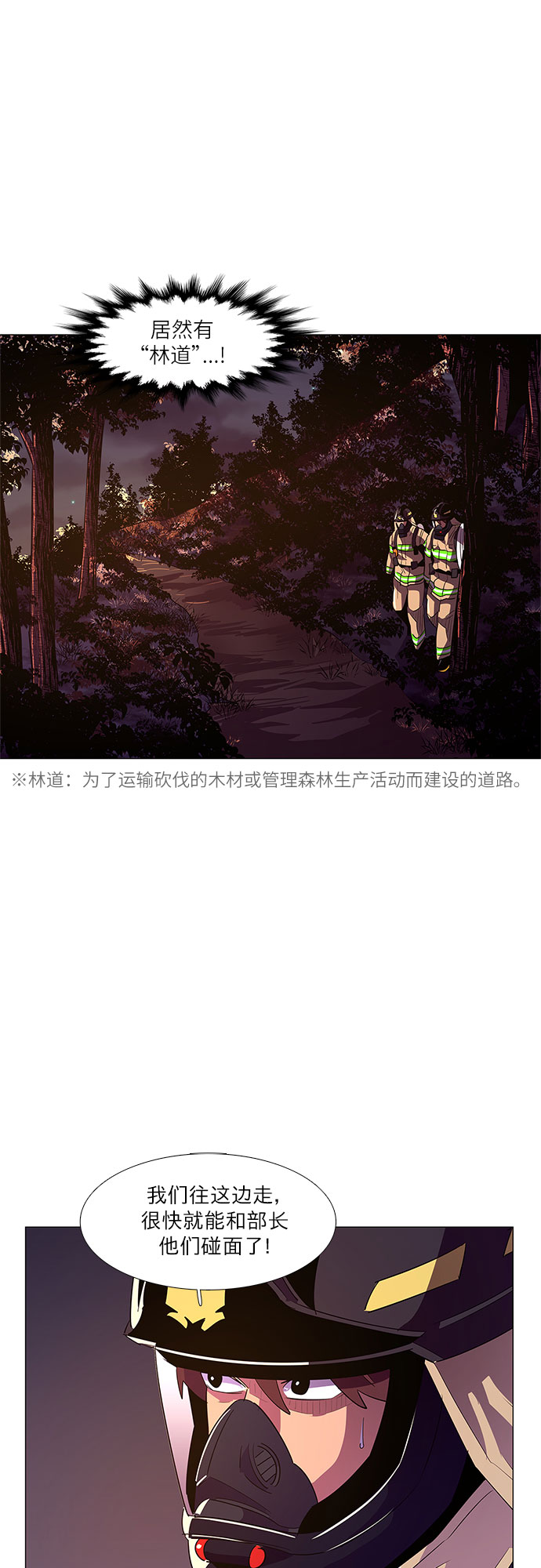 第55话 爵度山森林火灾（3）13