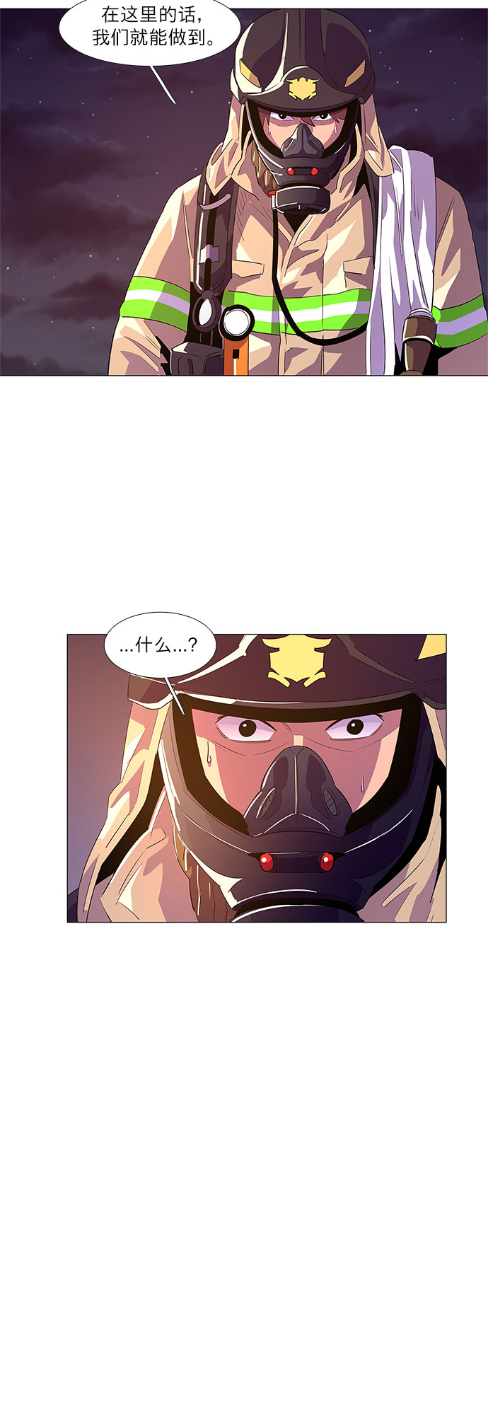 第55话 爵度山森林火灾（3）16