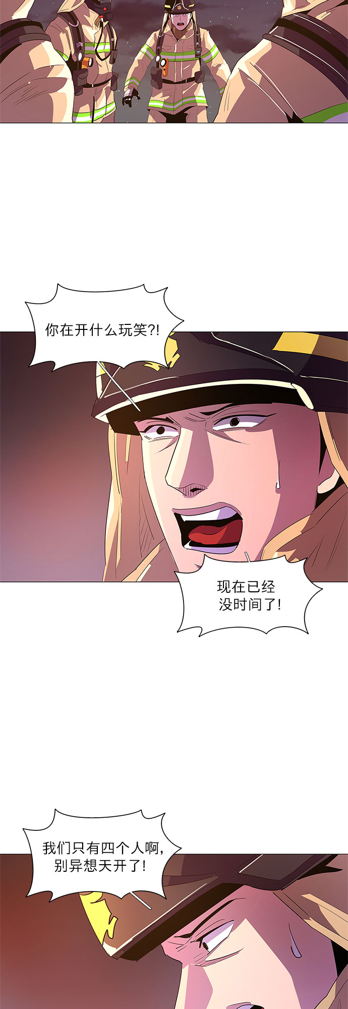 第55话 爵度山森林火灾（3）19