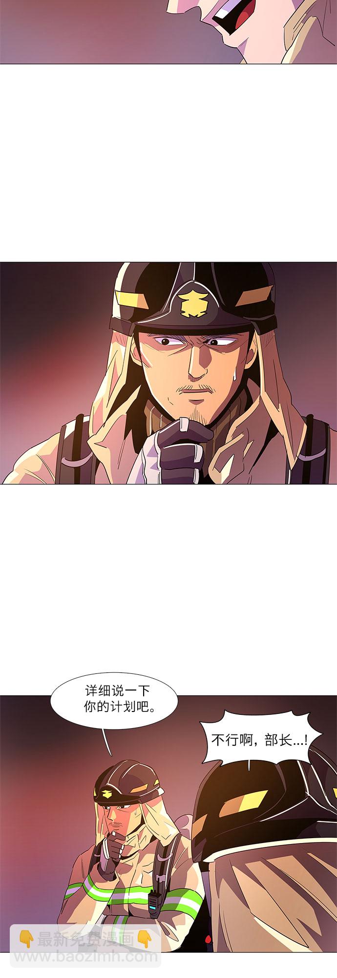 第55话 爵度山森林火灾（3）20