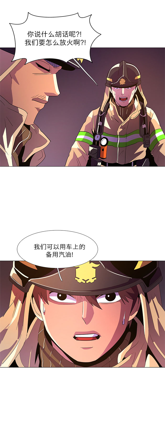 第55话 爵度山森林火灾（3）24