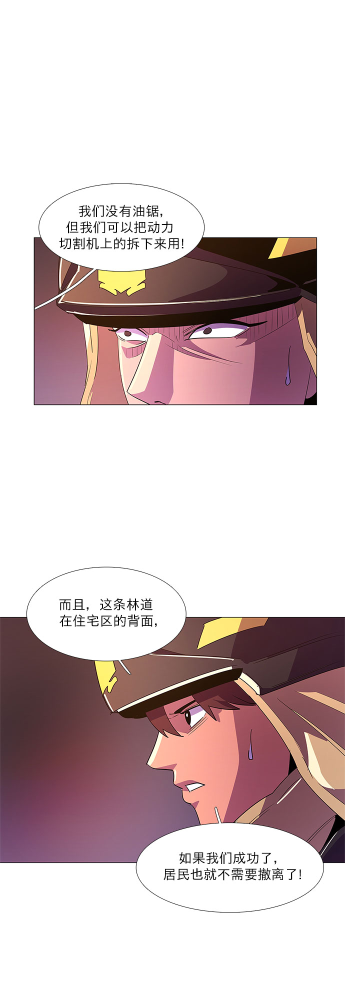 第55话 爵度山森林火灾（3）25