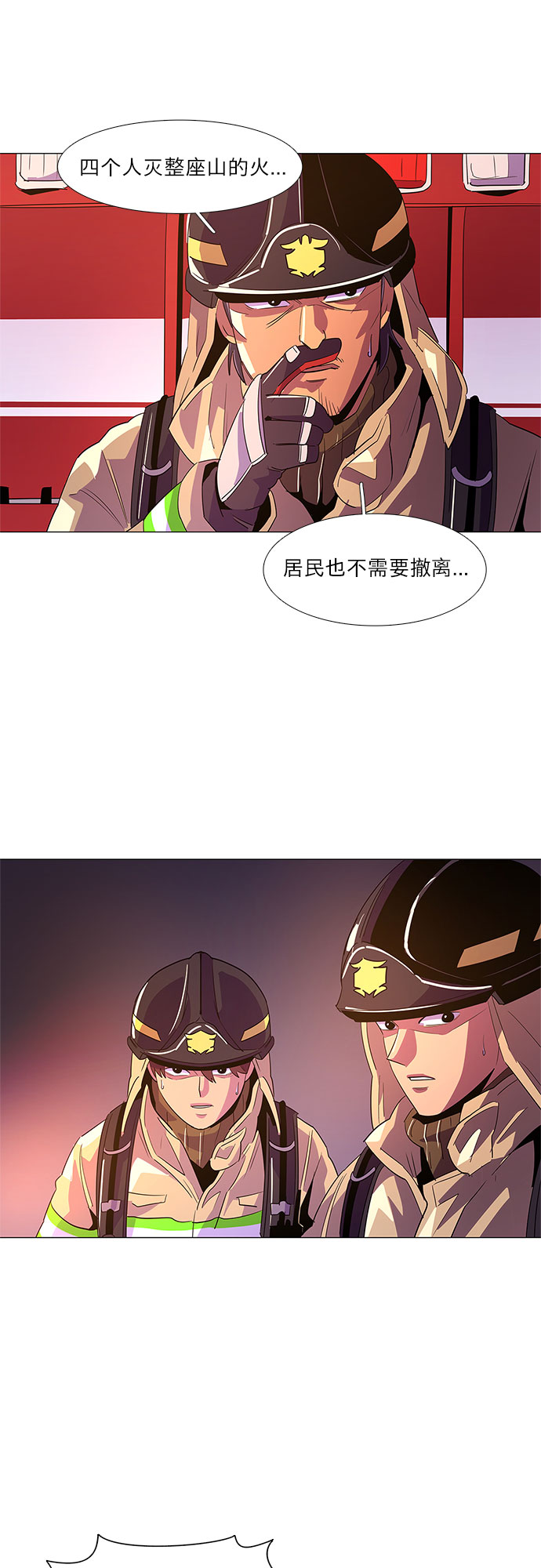 第55话 爵度山森林火灾（3）26