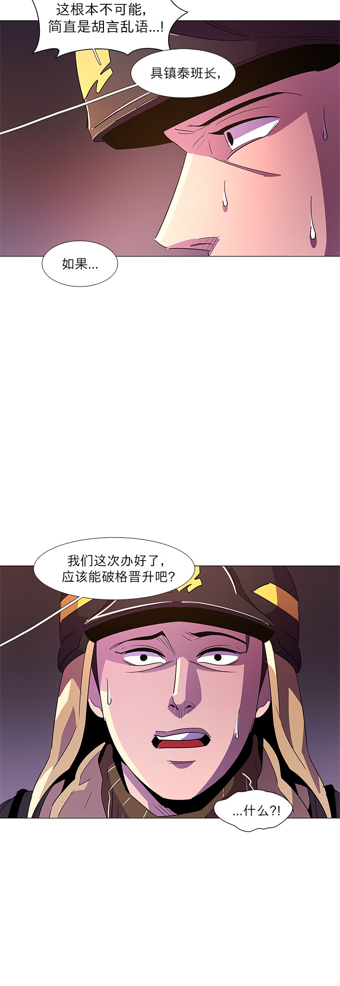 第55话 爵度山森林火灾（3）27