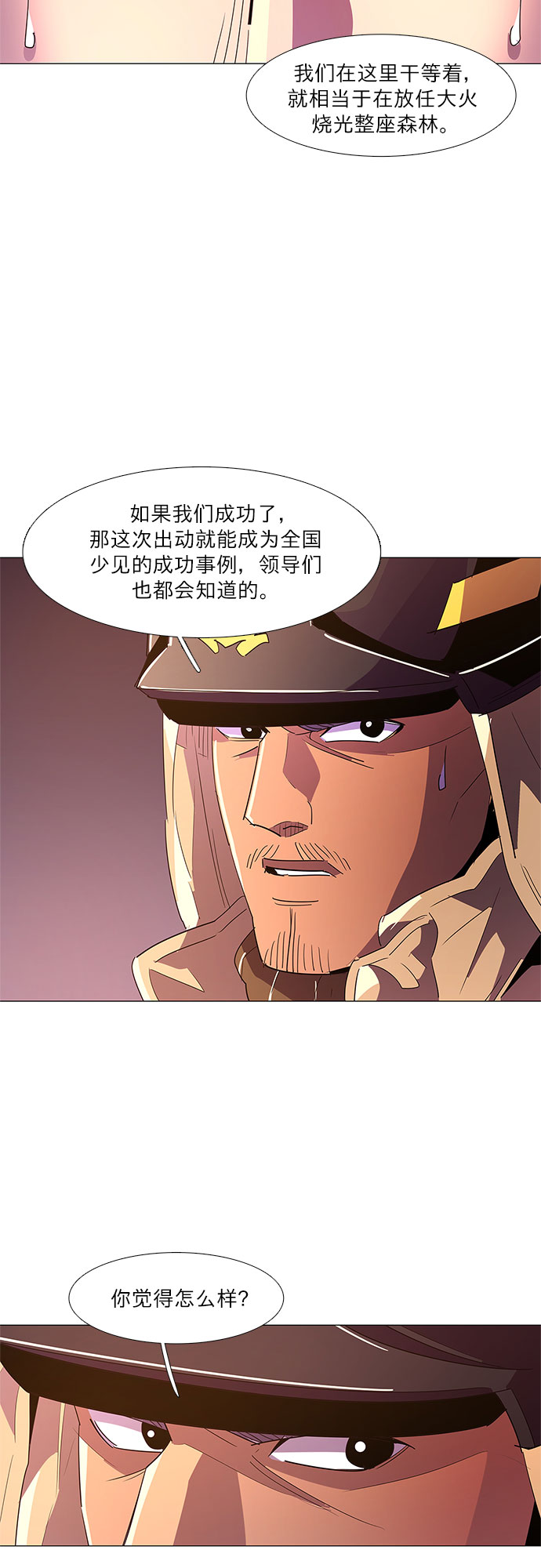第55话 爵度山森林火灾（3）29
