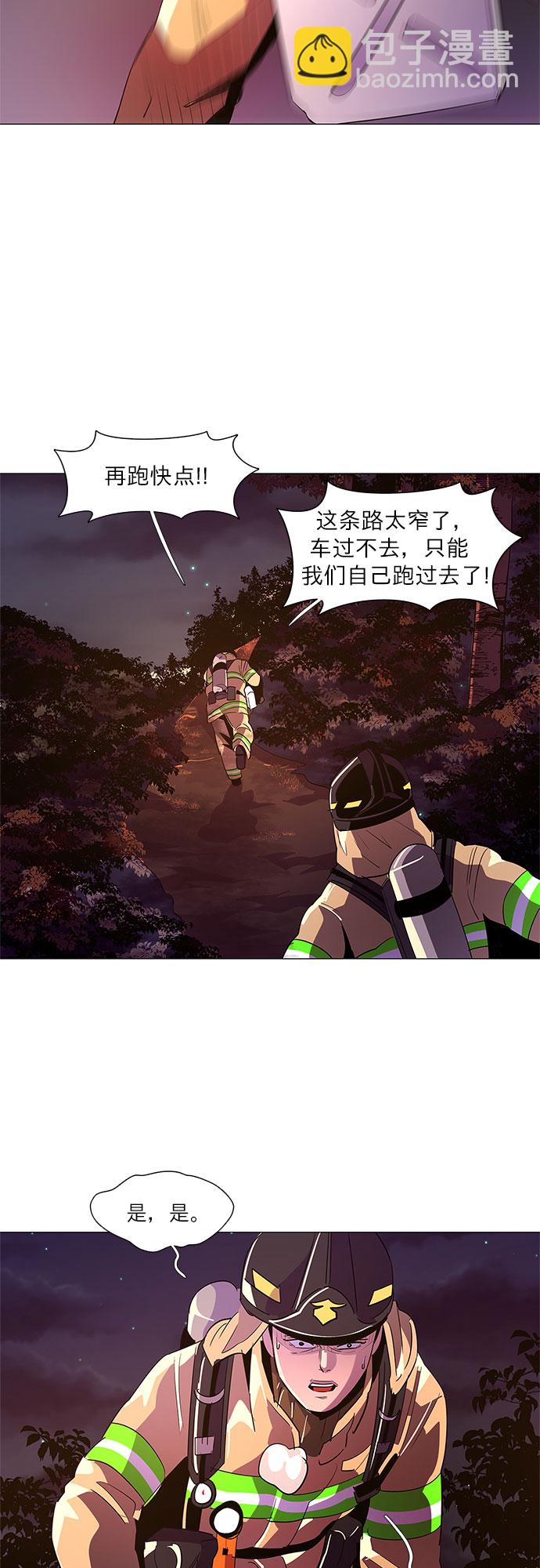 第55话 爵度山森林火灾（3）31