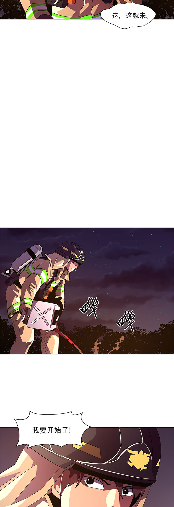 第55话 爵度山森林火灾（3）32