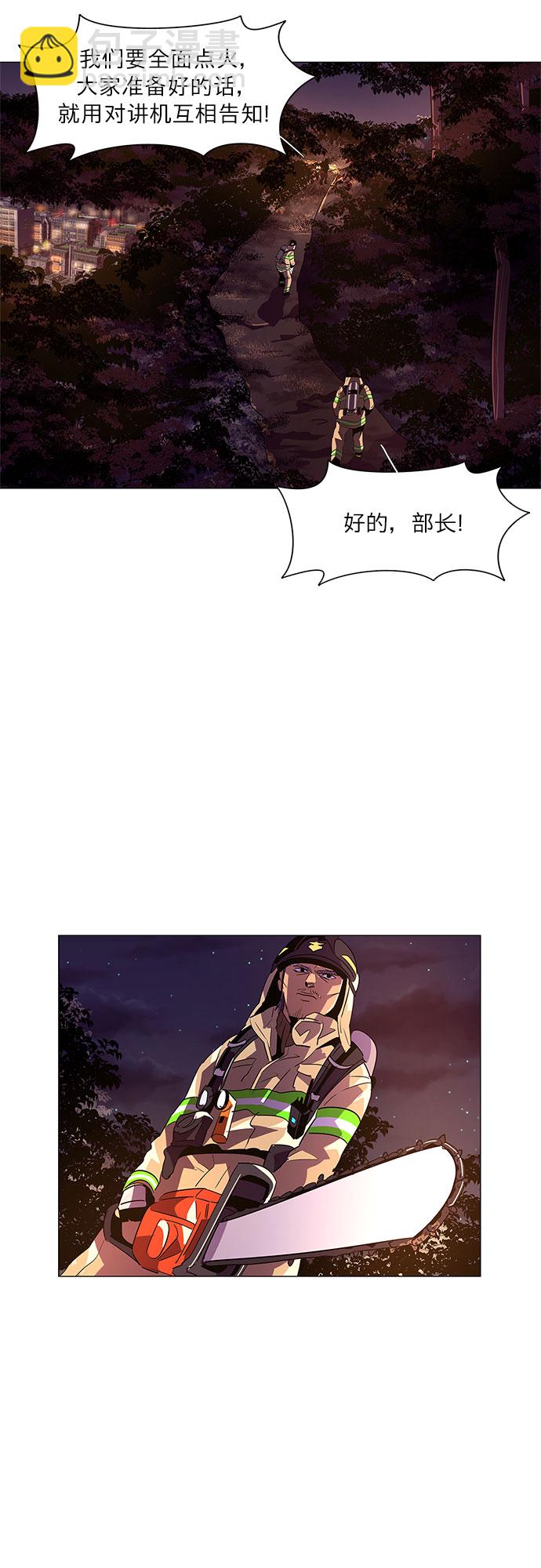 第55话 爵度山森林火灾（3）34