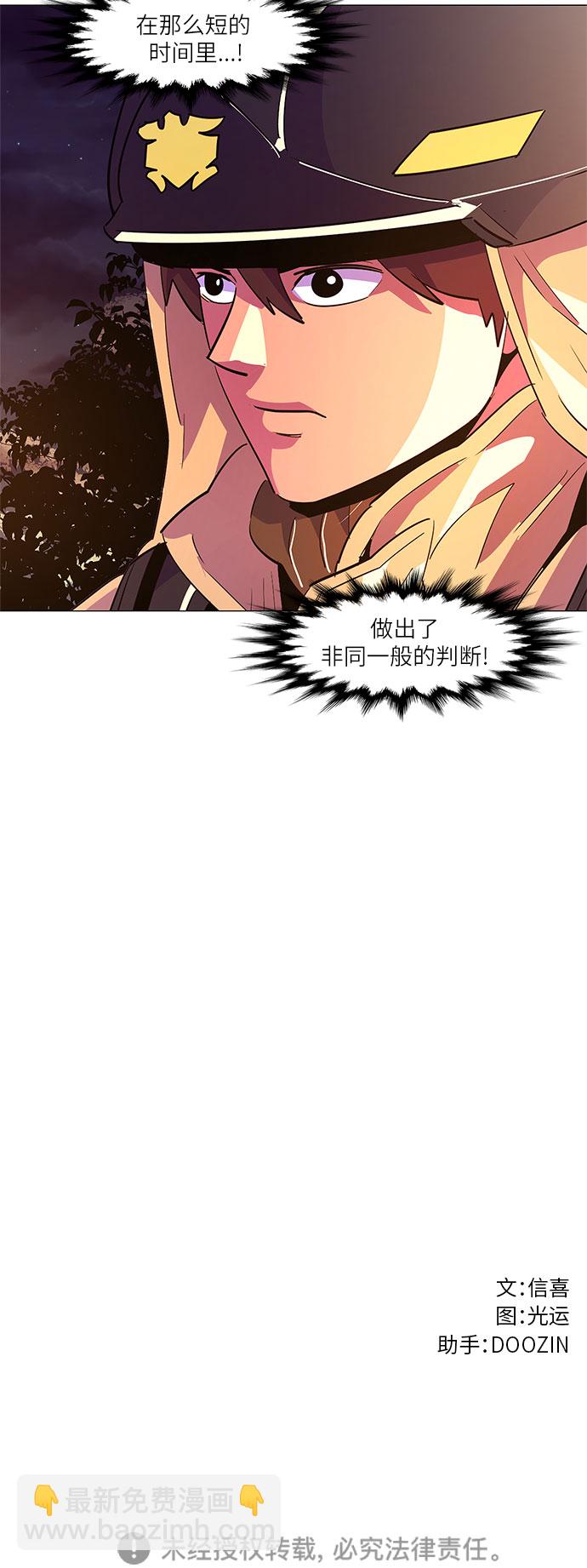 第55话 爵度山森林火灾（3）36