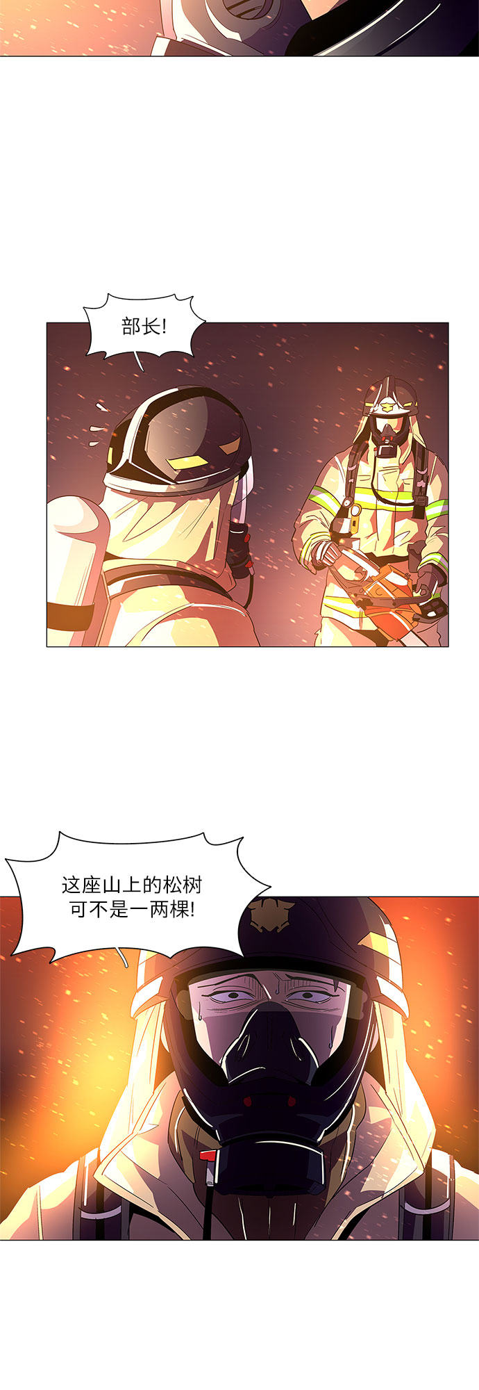 第55话 爵度山森林火灾（3）5
