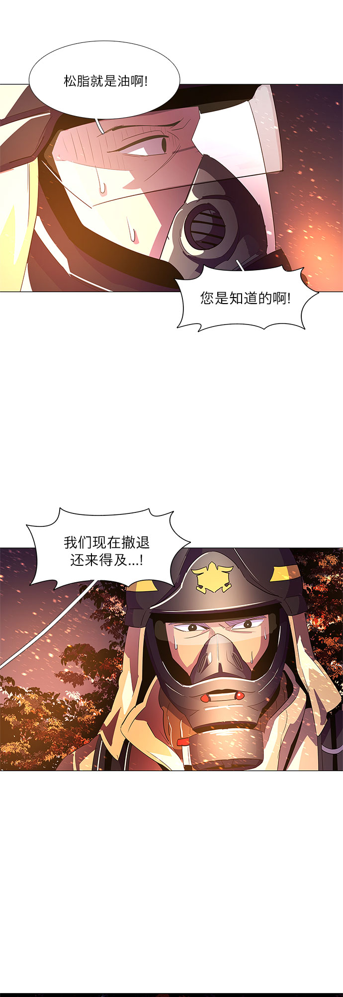 第55话 爵度山森林火灾（3）6