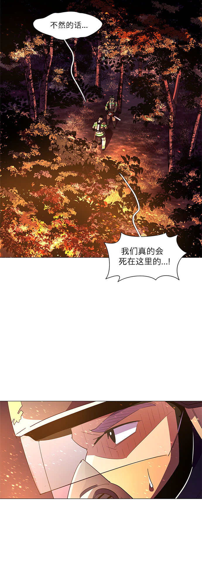 第55话 爵度山森林火灾（3）7