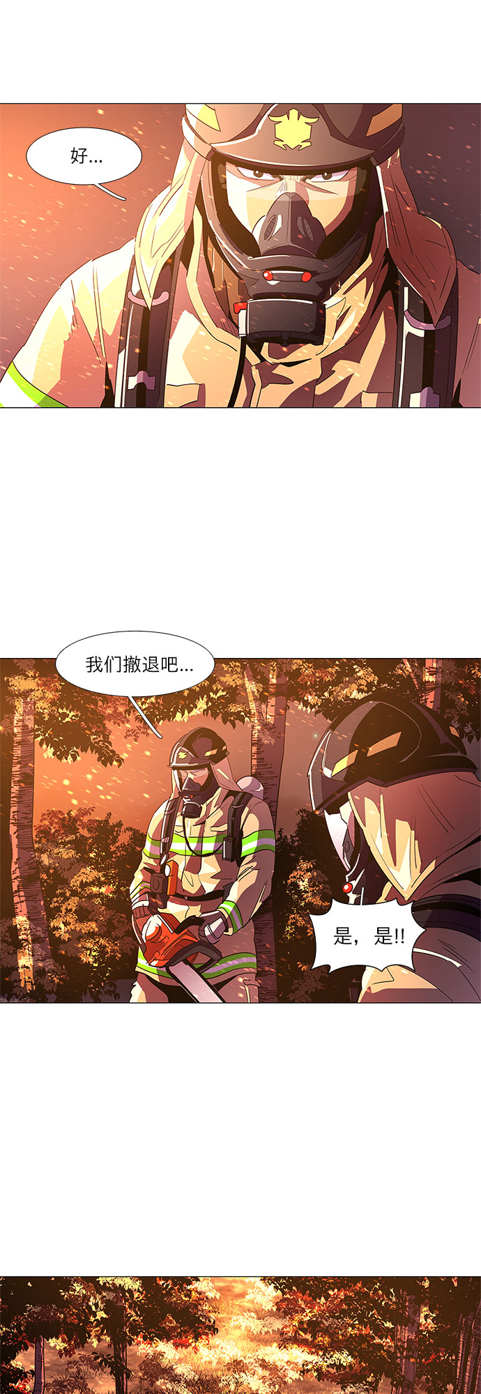 第55话 爵度山森林火灾（3）8