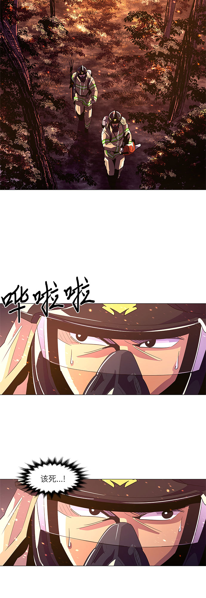 第55话 爵度山森林火灾（3）9