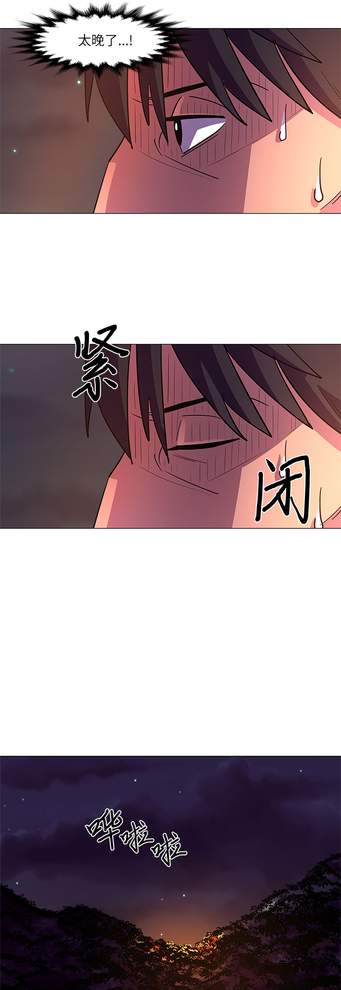 第56话 爵度山森林火灾（4）10