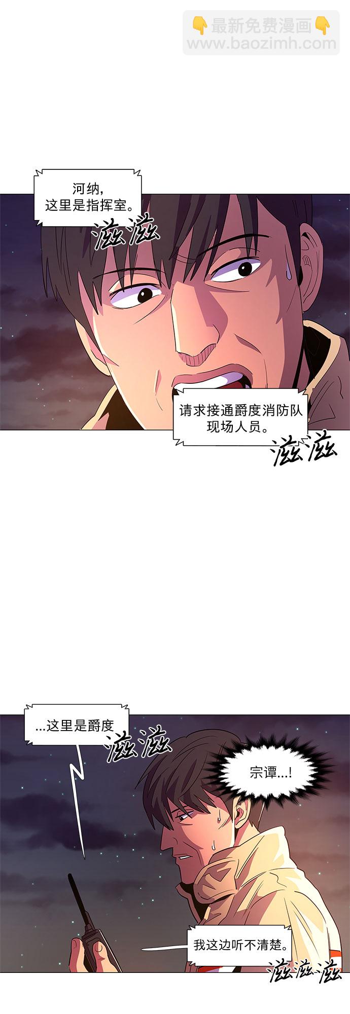 第56话 爵度山森林火灾（4）13