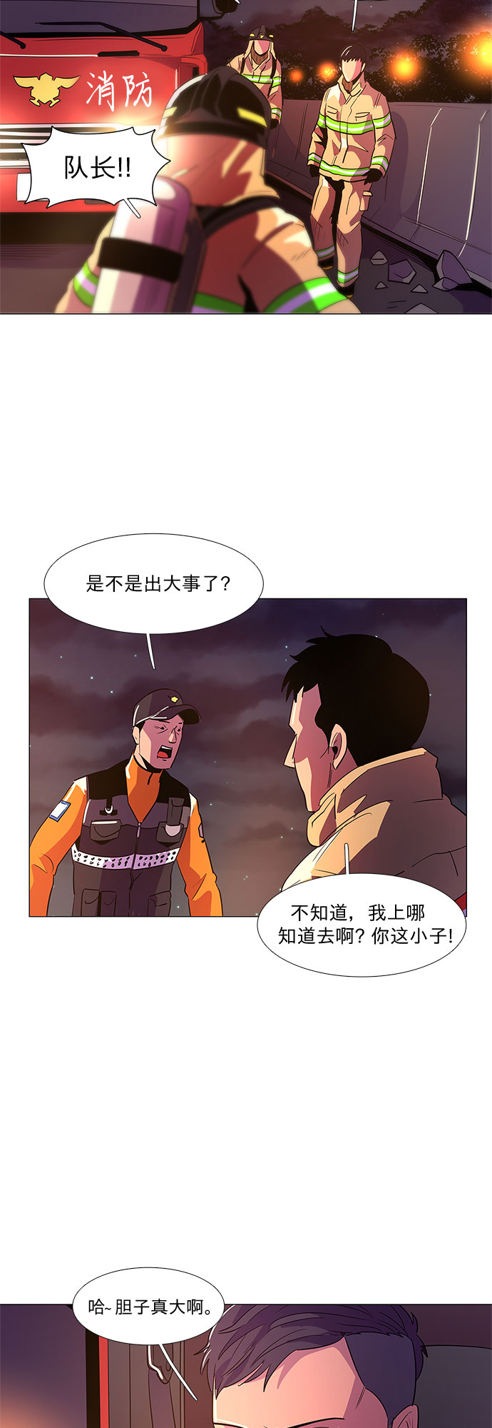 第56话 爵度山森林火灾（4）18