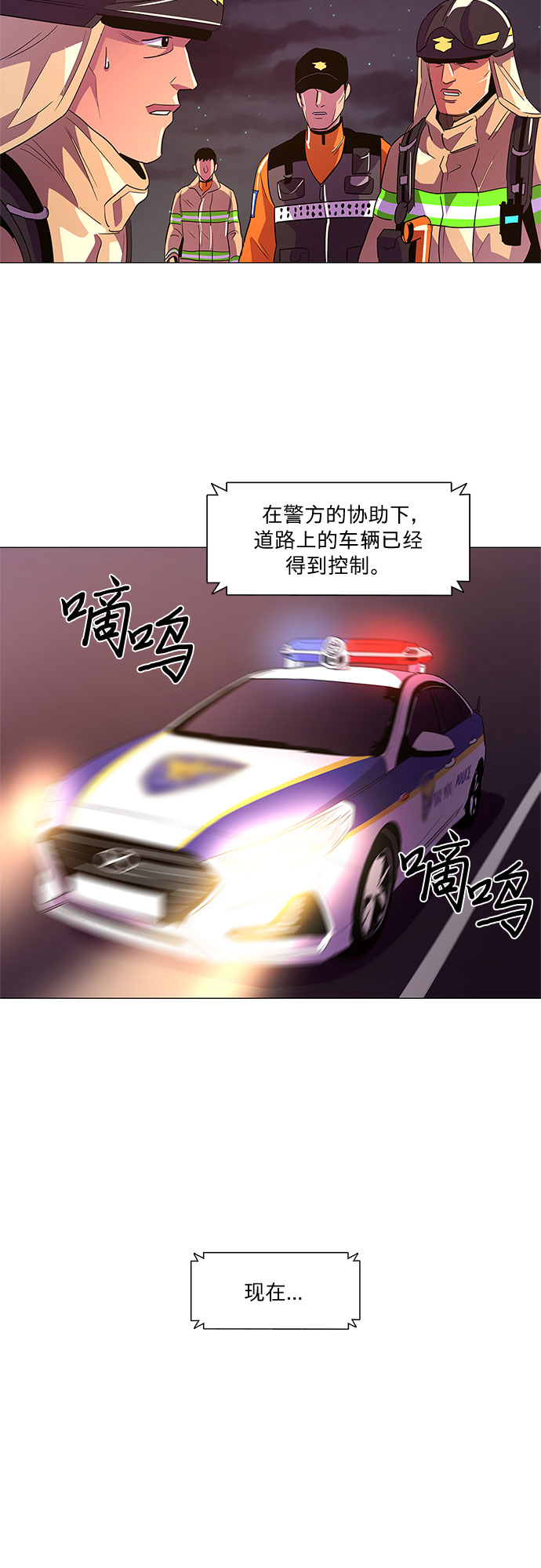 第56话 爵度山森林火灾（4）21