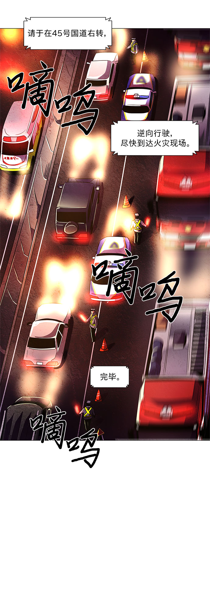 第56话 爵度山森林火灾（4）22