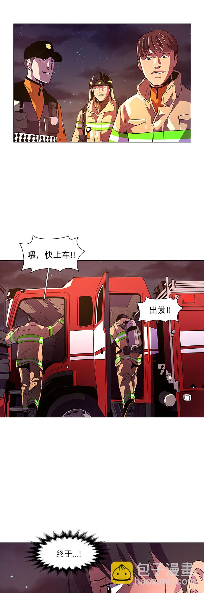 第56话 爵度山森林火灾（4）23