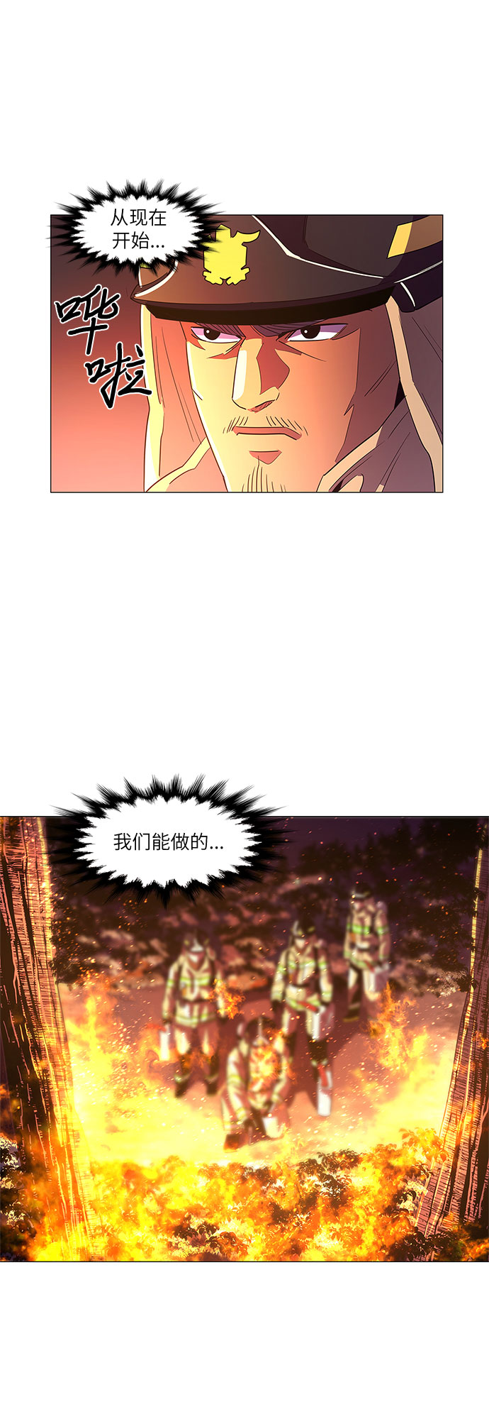 第56话 爵度山森林火灾（4）6