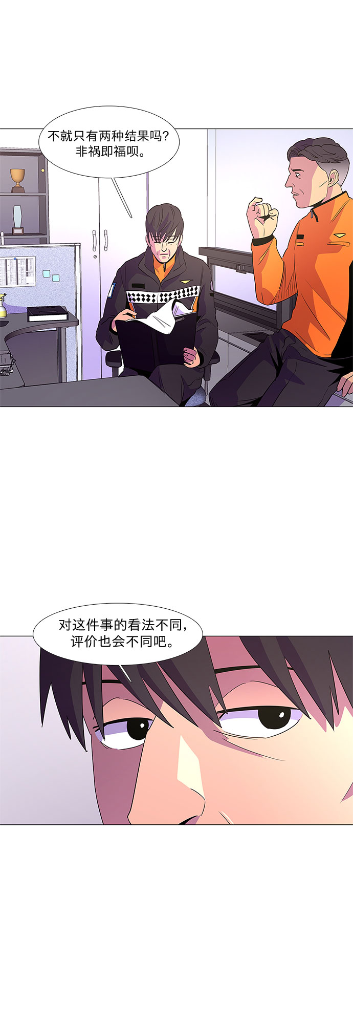 第57话 劫后余波（1）14