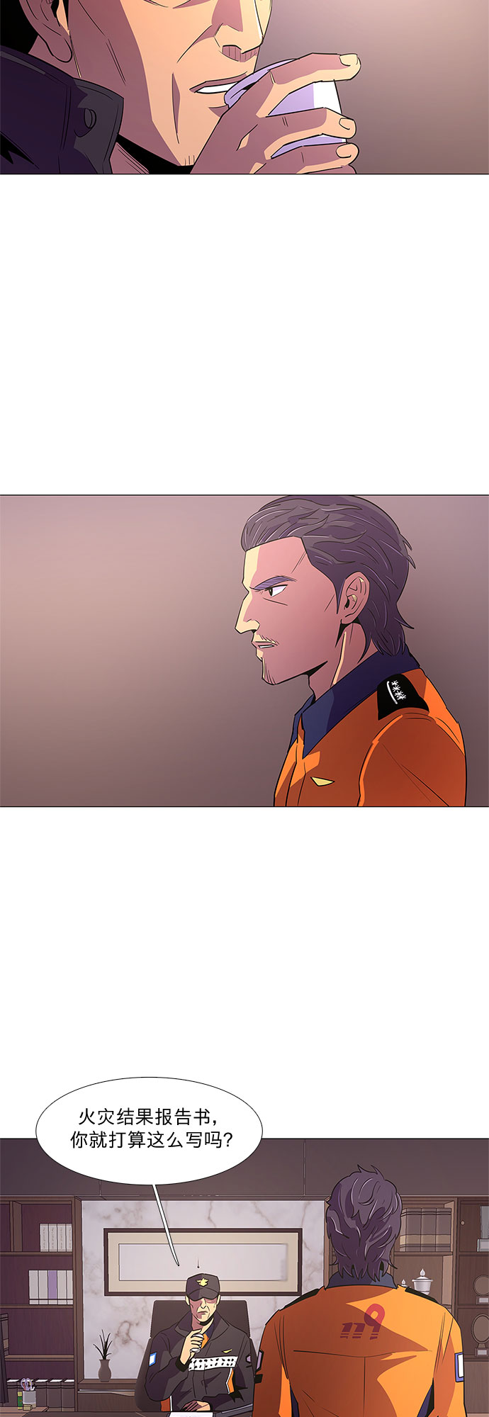第57话 劫后余波（1）16