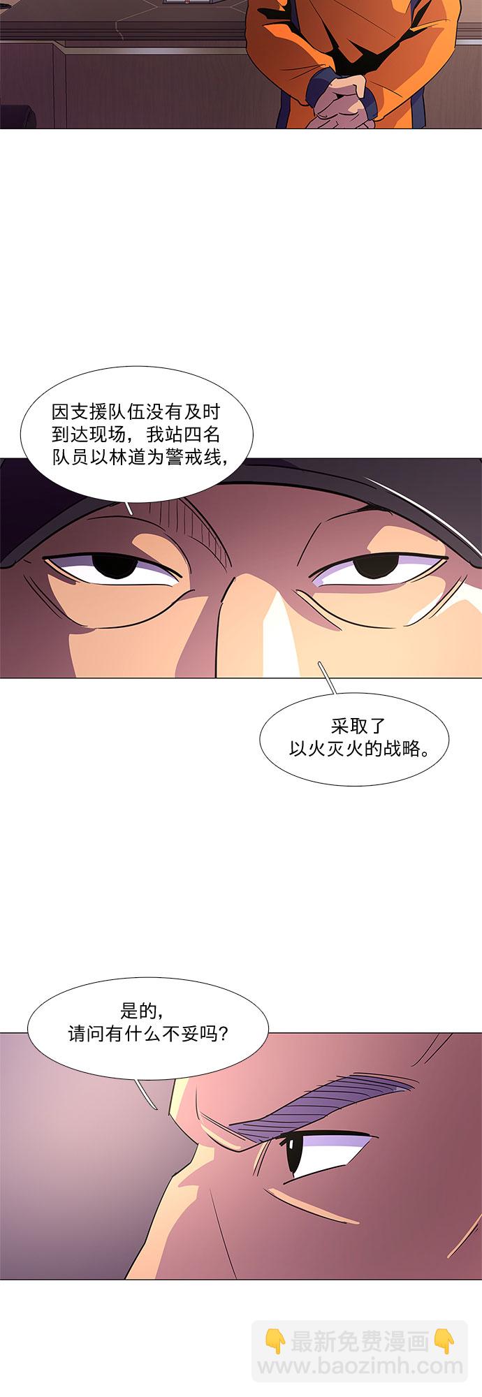 第57话 劫后余波（1）17