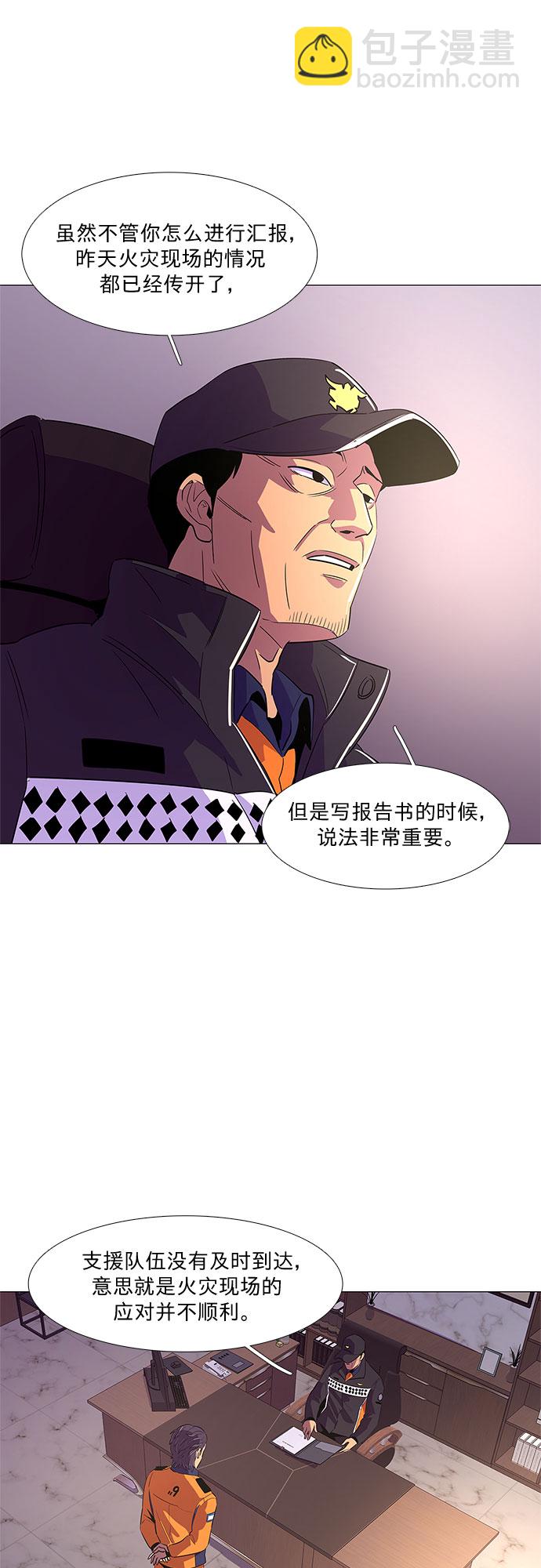 第57话 劫后余波（1）18
