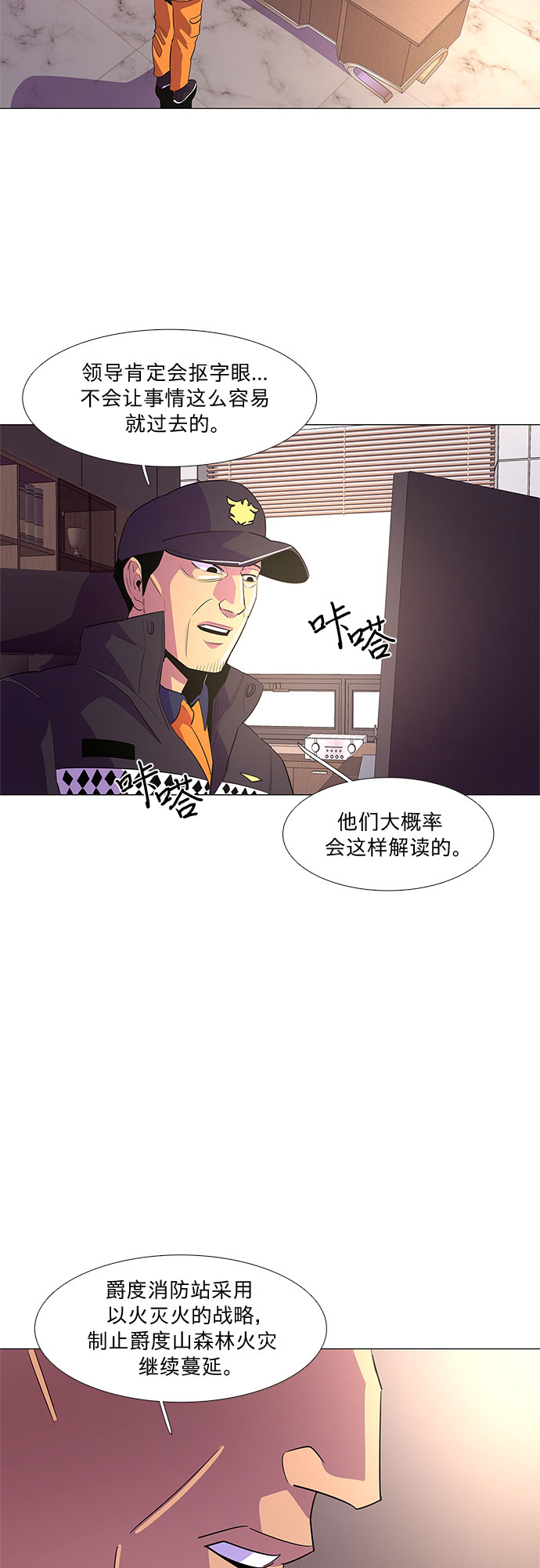 第57话 劫后余波（1）19