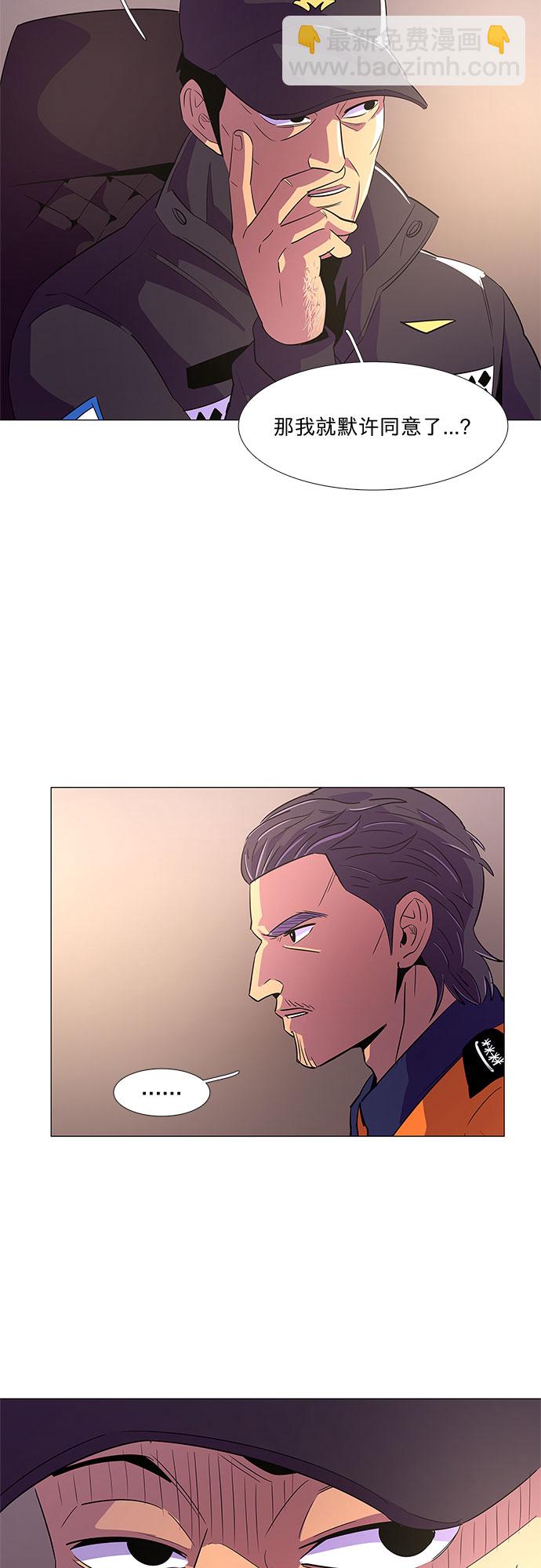 第57话 劫后余波（1）21