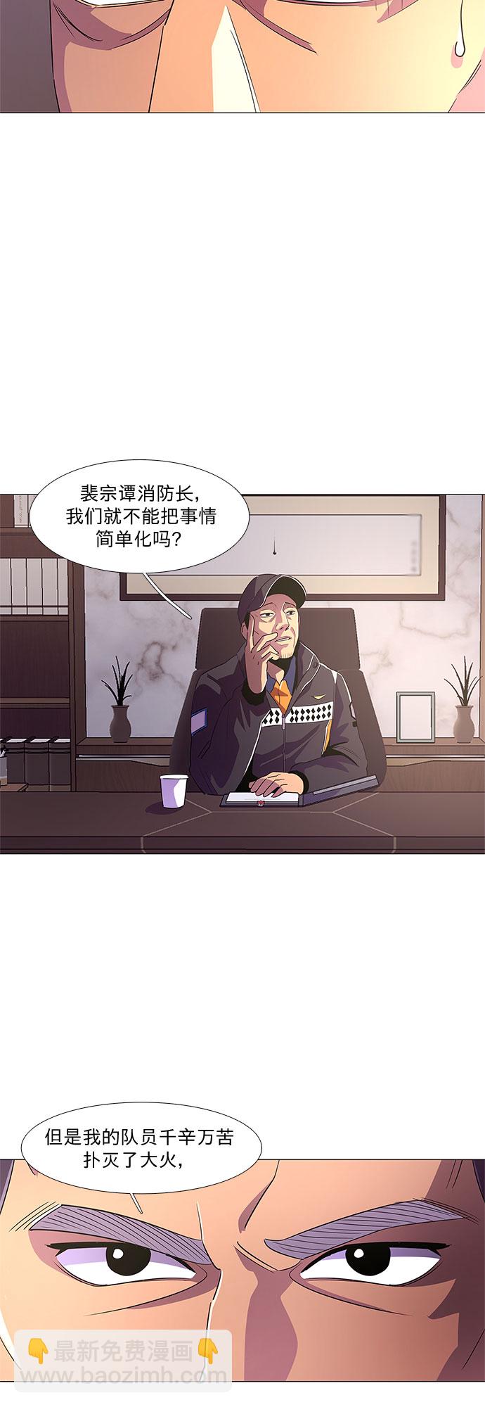 第57话 劫后余波（1）22