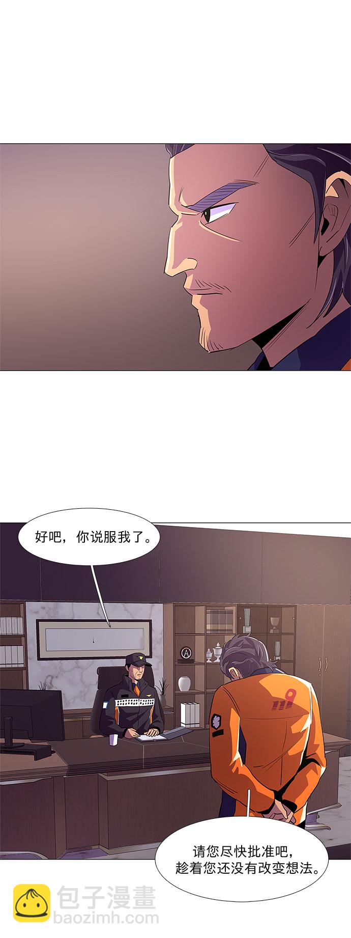 第57话 劫后余波（1）24