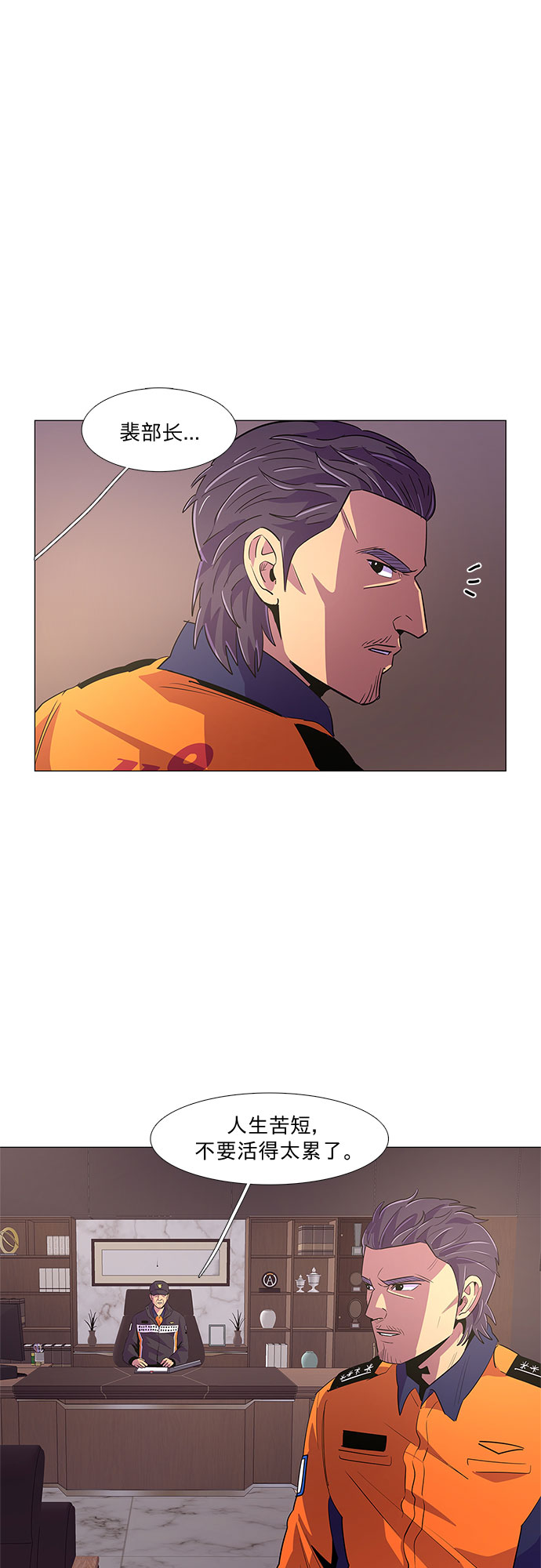 第57话 劫后余波（1）25