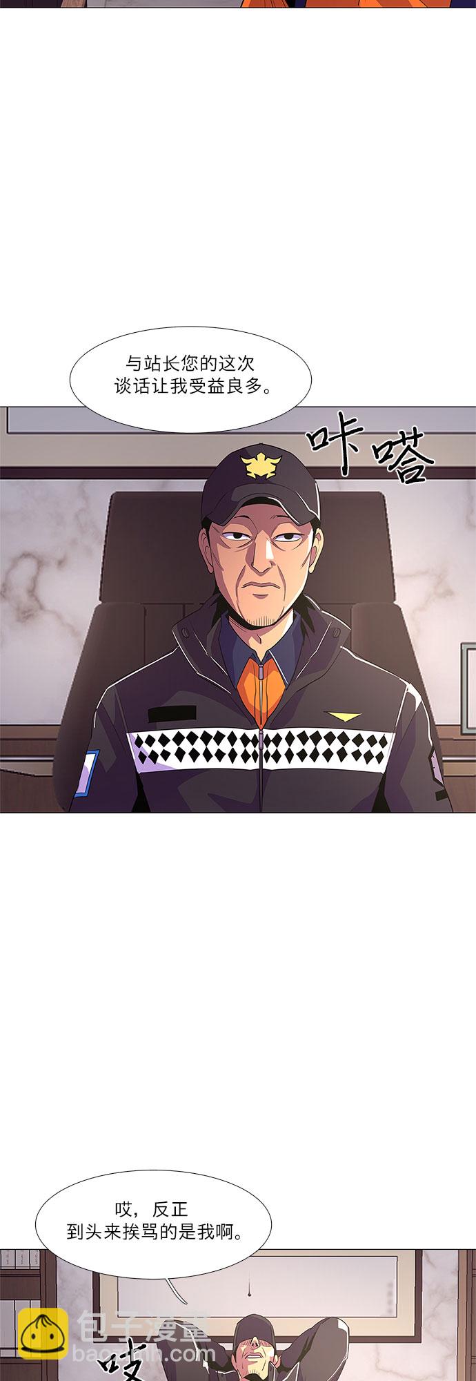 第57话 劫后余波（1）26