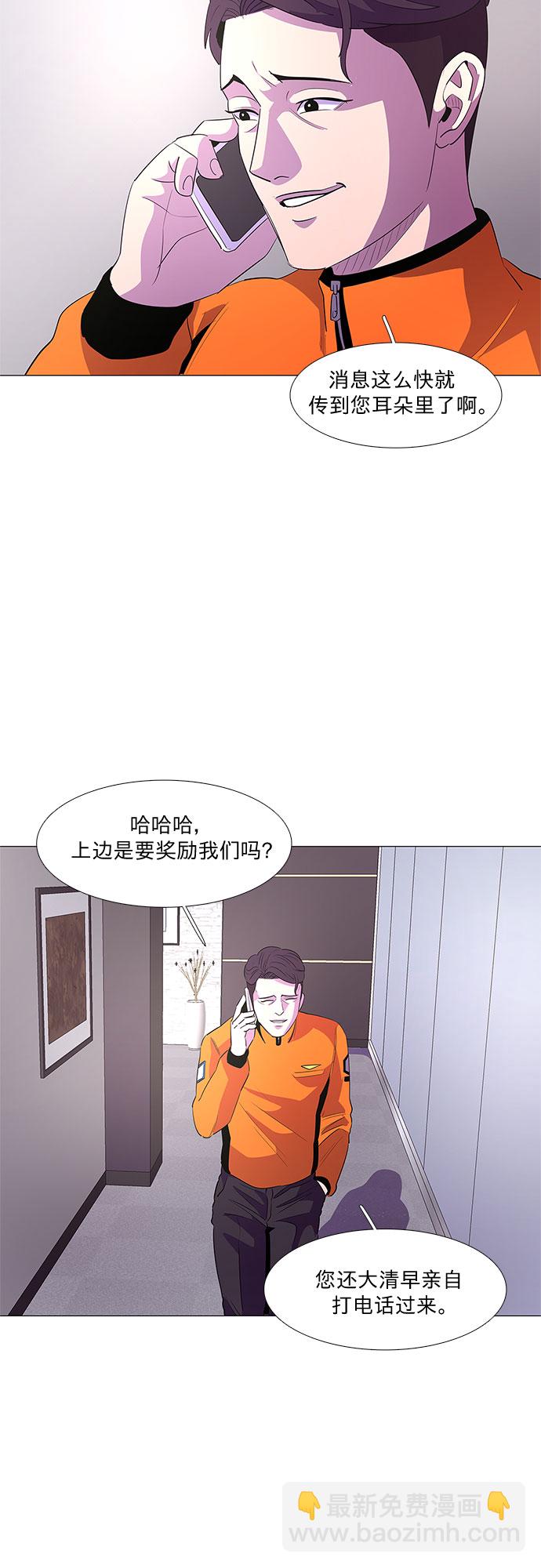 第57话 劫后余波（1）28