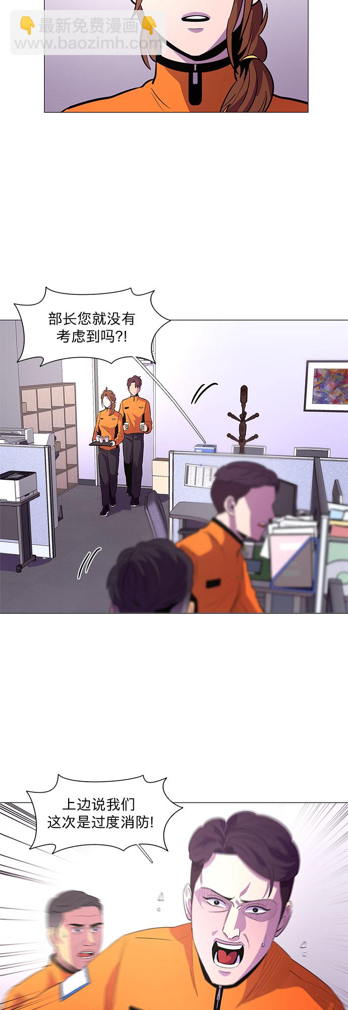 第57话 劫后余波（1）31