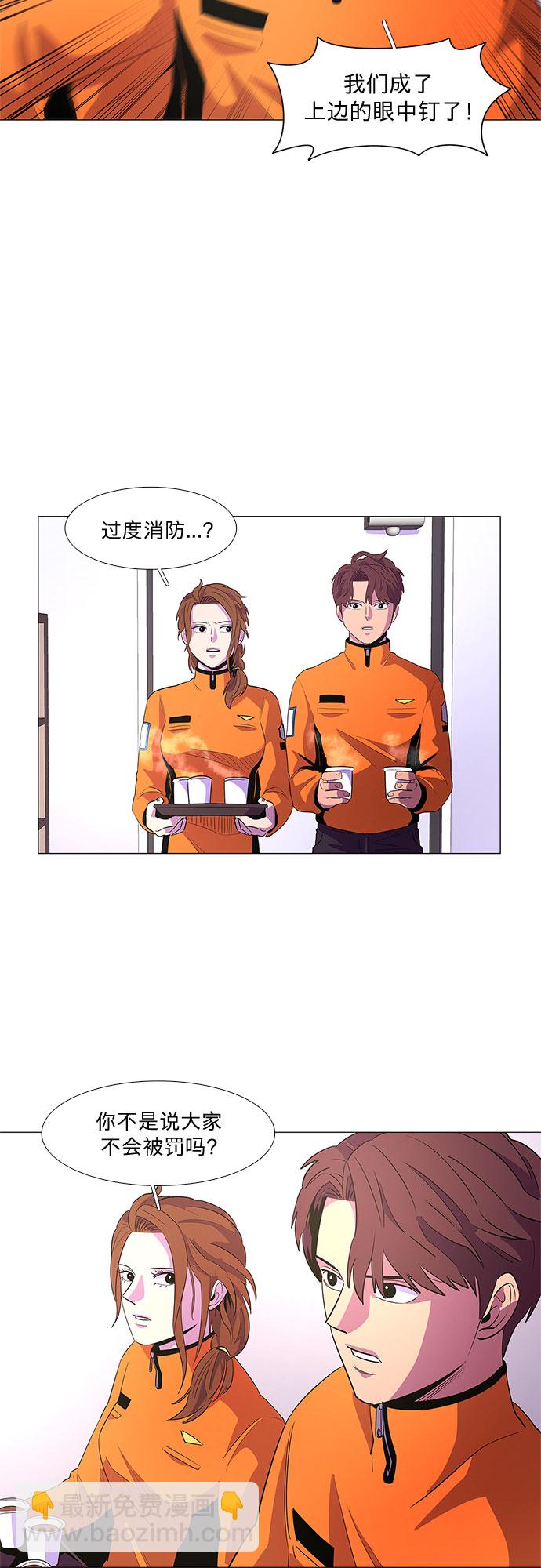 第57话 劫后余波（1）32