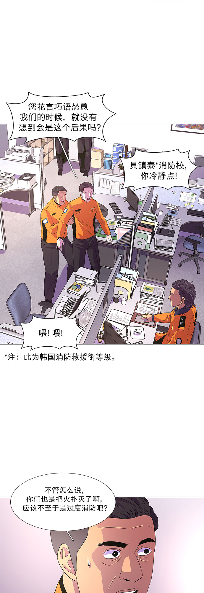 第57话 劫后余波（1）33