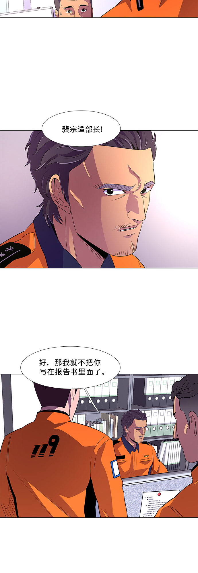 第57话 劫后余波（1）35